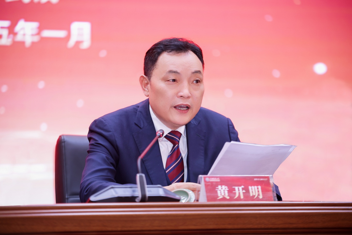 董事长配图.jpg